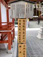 水天宮の{uncategorized: "未分類", other: "その他", undefined: "問題あり", building: "その他建物", grave: "お墓", sacred_gate: "鳥居", guardian: "狛犬", statue: "像", buddha: "仏像", history: "歴史", nature: "自然", garden: "庭園", animal: "動物", pagoda: "塔", temizu: "手水舎", mountain_gate: "山門・神門", sanctuary: "本殿・本堂", subordinate: "末社・摂社", art: "芸術", scenery: "景色", jizo: "地蔵", ema: "絵馬", goshuin: "御朱印", omikuji: "おみくじ", items: "授与品その他", amulet: "お守り", goshuincho: "御朱印帳", eats: "食事", festival: "お祭り", votive_dance: "神楽", shichigosan: "七五三参", wedding: "結婚式", experience: "体験その他", initially: "初詣", around: "周辺", anti_infection: "感染症対策"}