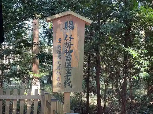 垂水斎王頓宮跡(滋賀県)