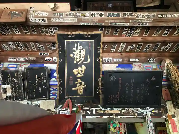 小松沢観音(山形県)