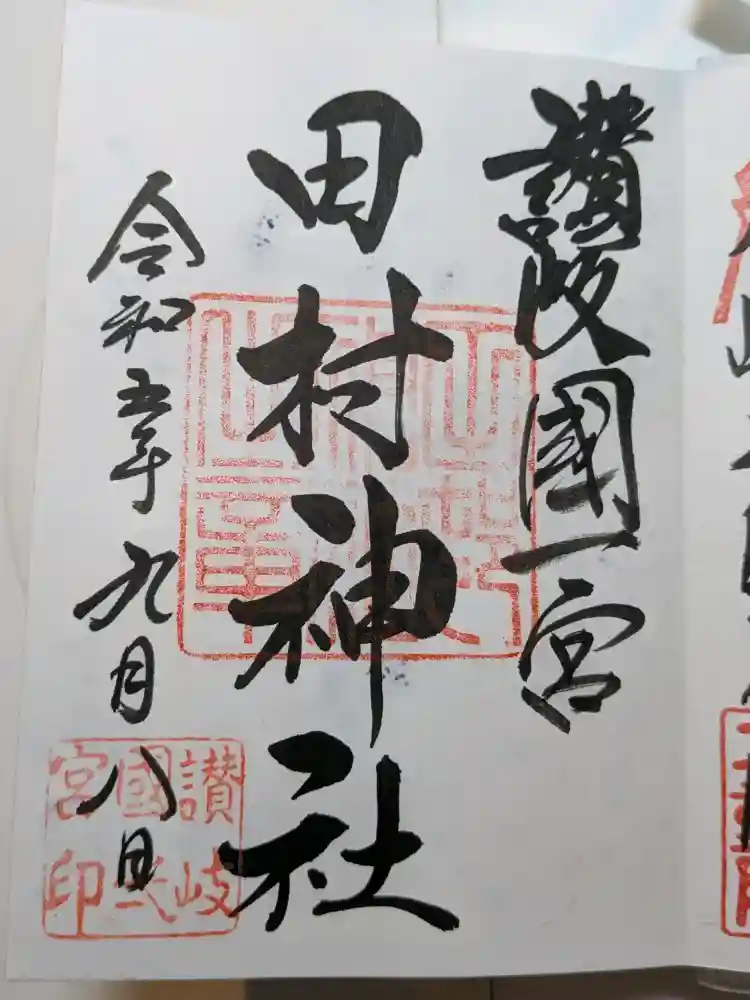 １枚200円 神宮寺 倉本 高橋 岸 中村 谷村 など公式写真 中村美術館｜池のおく園 公式ホームページ｜福岡県田川市｜中村美術館