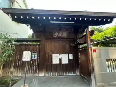 円光寺(東京都)