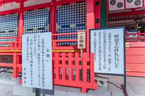 宇佐神宮(大分県)