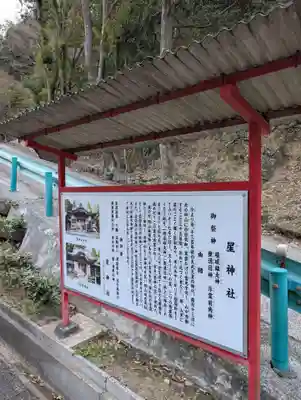 星神社(岡山県)
