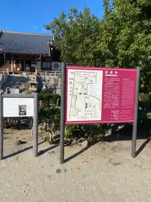 達磨寺(奈良県)