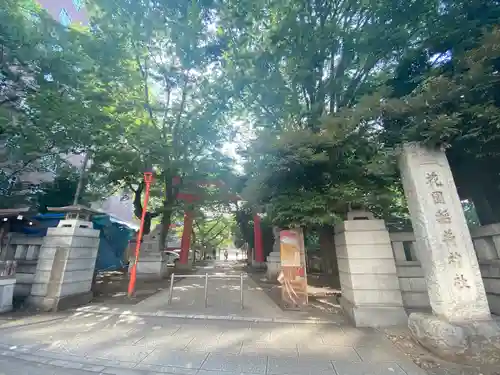 花園神社のその他建物