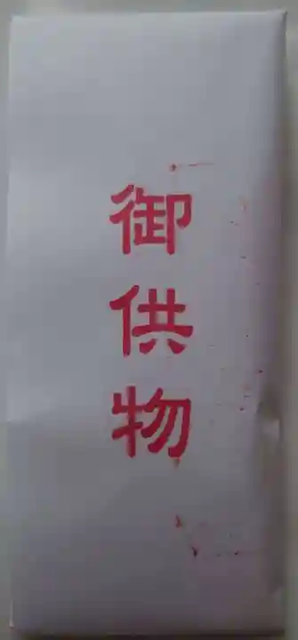 観音寺(栃木県)