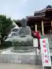 飯沼山 圓福寺の{uncategorized: "未分類", other: "その他", undefined: "問題あり", building: "その他建物", grave: "お墓", sacred_gate: "鳥居", guardian: "狛犬", statue: "像", buddha: "仏像", history: "歴史", nature: "自然", garden: "庭園", animal: "動物", pagoda: "塔", temizu: "手水舎", mountain_gate: "山門・神門", sanctuary: "本殿・本堂", subordinate: "末社・摂社", art: "芸術", scenery: "景色", jizo: "地蔵", ema: "絵馬", goshuin: "御朱印", omikuji: "おみくじ", items: "授与品その他", amulet: "お守り", goshuincho: "御朱印帳", eats: "食事", festival: "お祭り", votive_dance: "神楽", shichigosan: "七五三参", wedding: "結婚式", experience: "体験その他", initially: "初詣", around: "周辺", anti_infection: "感染症対策"}