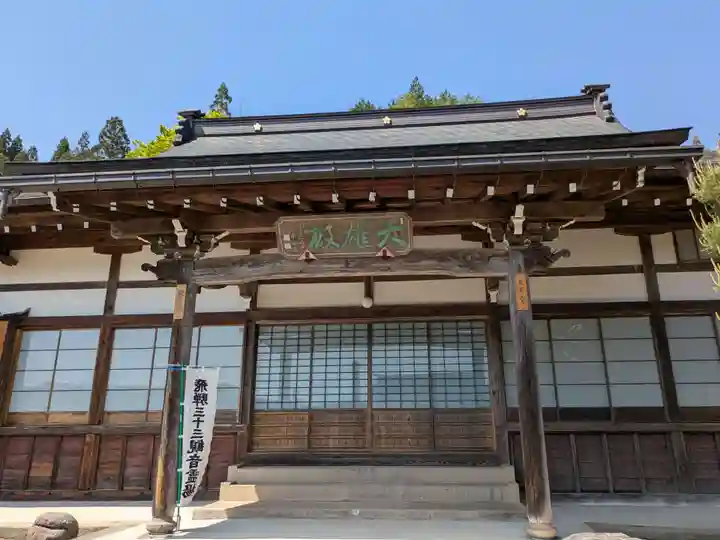 正宗寺(岐阜県)