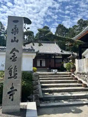 金熊寺(大阪府)
