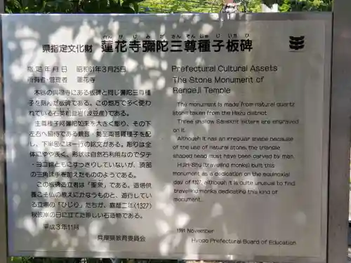 蓮花寺(兵庫県)