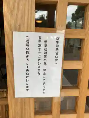 足手荒神　甲斐神社のその他建物