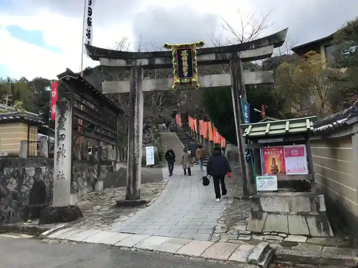 粟田神社(京都府)
