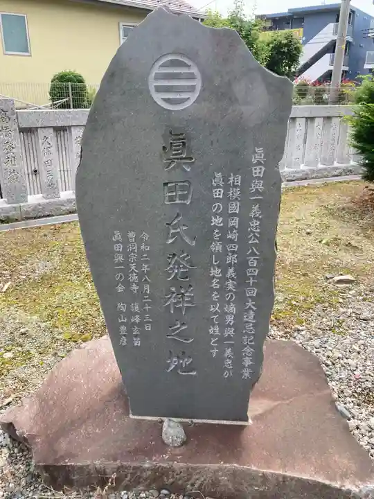 天徳寺(神奈川県)