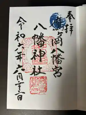 平潟八幡神社(茨城県)