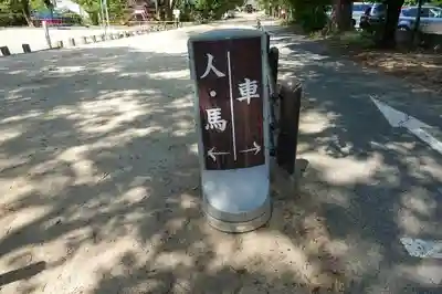 藤森神社の周辺