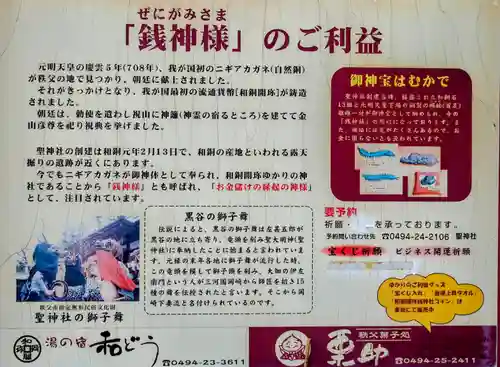 聖神社(埼玉県)