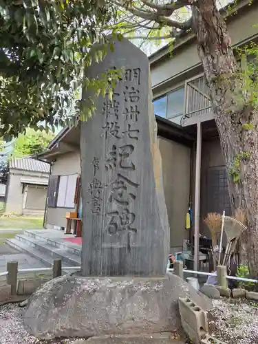 天祖神社(東京都)