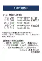 新しい対応日一覧となります