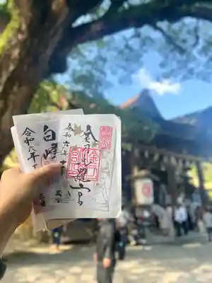 白峰神社(香川県)