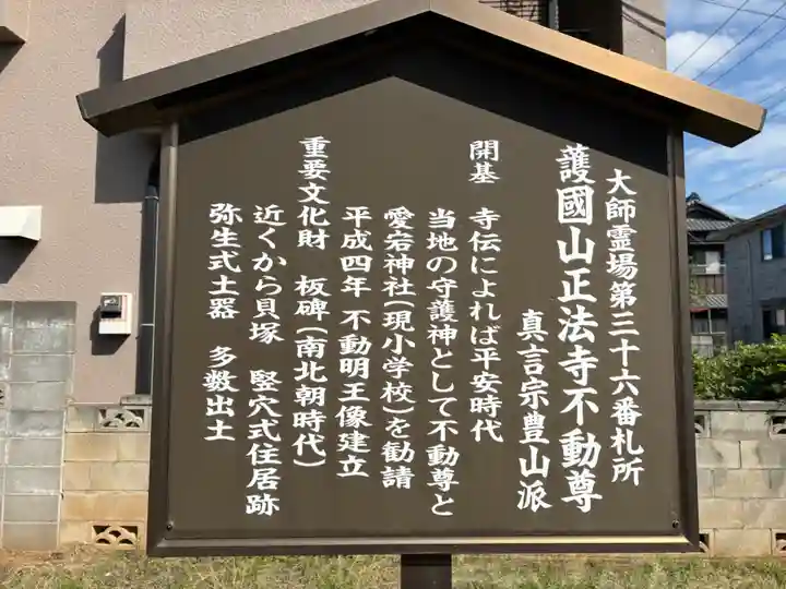 田喜野井不動尊(千葉県)