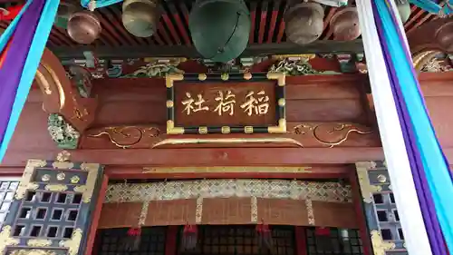 王子稲荷神社のその他建物