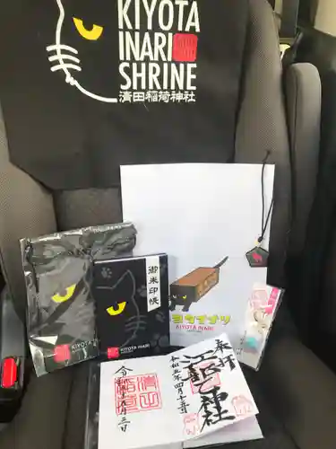 清田稲荷神社(北海道)