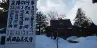 眞久寺の本殿・本堂