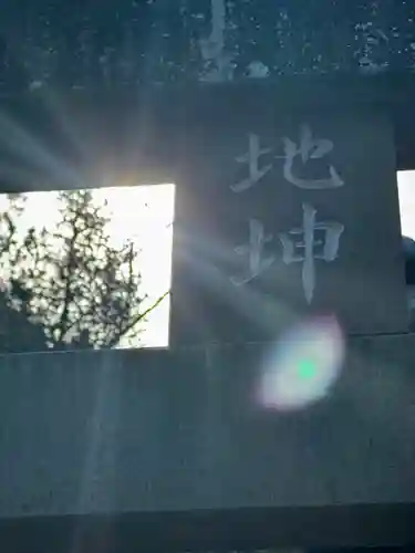 このみ白雲大社(岡山県)