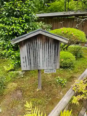 宝泉院(京都府)