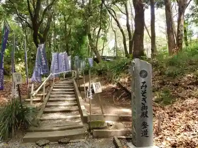 みそぎ御殿(宮崎県)