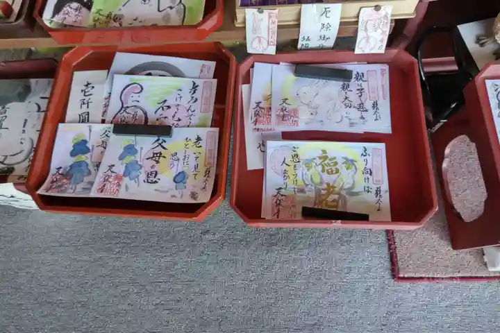 天猷寺の授与品その他