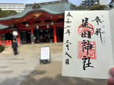 生田神社(兵庫県)
