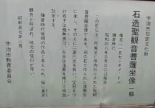 東屋観音の歴史