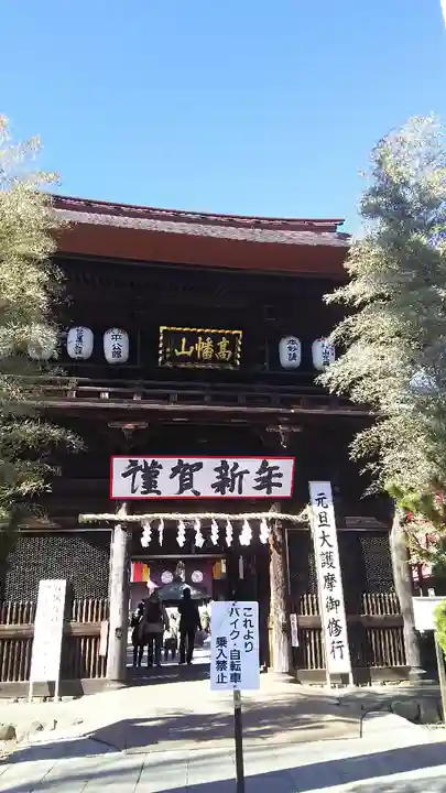 高幡不動尊 金剛寺の山門・神門