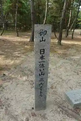 白鳥神社のその他建物