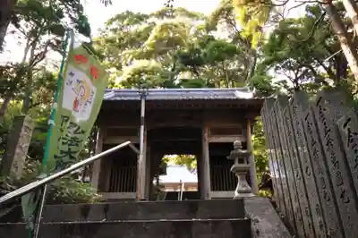 金剛頂寺(高知県)