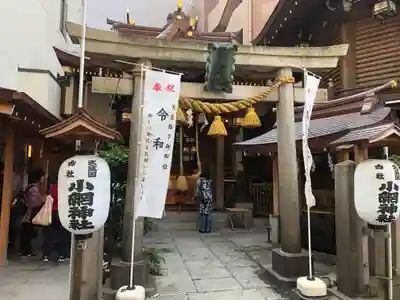 小網神社の鳥居
