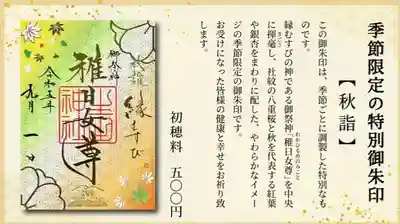 生田神社(兵庫県)