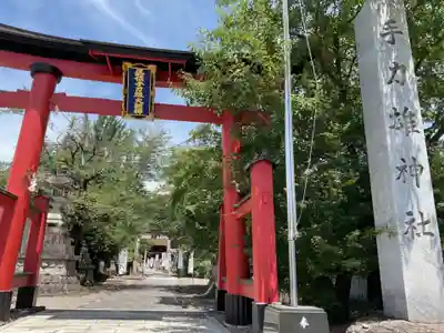 手力雄神社(岐阜県)