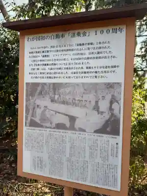 谷保天満宮の{uncategorized: "未分類", other: "その他", undefined: "問題あり", building: "その他建物", grave: "お墓", sacred_gate: "鳥居", guardian: "狛犬", statue: "像", buddha: "仏像", history: "歴史", nature: "自然", garden: "庭園", animal: "動物", pagoda: "塔", temizu: "手水舎", mountain_gate: "山門・神門", sanctuary: "本殿・本堂", subordinate: "末社・摂社", art: "芸術", scenery: "景色", jizo: "地蔵", ema: "絵馬", goshuin: "御朱印", omikuji: "おみくじ", items: "授与品その他", amulet: "お守り", goshuincho: "御朱印帳", eats: "食事", festival: "お祭り", votive_dance: "神楽", shichigosan: "七五三参", wedding: "結婚式", experience: "体験その他", initially: "初詣", around: "周辺", anti_infection: "感染症対策"}