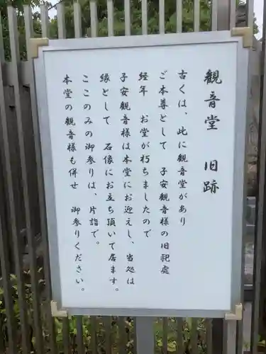 高照寺のその他建物
