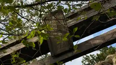 伊達神社(宮城県)