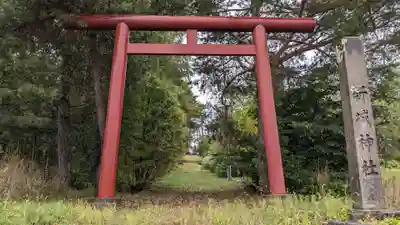 新城神社の鳥居