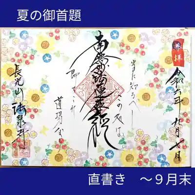 これは見開きサイズ
大判サイズ1ページでも二ページでも、ご都合でお書き入れいたします。
オンライン授与所で、書き置きございます🙏