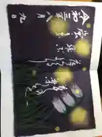 子安神社(東京都)