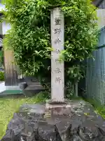東野神社(萱野神社境外摂社・御旅所)の{uncategorized: "未分類", other: "その他", undefined: "問題あり", building: "その他建物", grave: "お墓", sacred_gate: "鳥居", guardian: "狛犬", statue: "像", buddha: "仏像", history: "歴史", nature: "自然", garden: "庭園", animal: "動物", pagoda: "塔", temizu: "手水舎", mountain_gate: "山門・神門", sanctuary: "本殿・本堂", subordinate: "末社・摂社", art: "芸術", scenery: "景色", jizo: "地蔵", ema: "絵馬", goshuin: "御朱印", omikuji: "おみくじ", items: "授与品その他", amulet: "お守り", goshuincho: "御朱印帳", eats: "食事", festival: "お祭り", votive_dance: "神楽", shichigosan: "七五三参", wedding: "結婚式", experience: "体験その他", initially: "初詣", around: "周辺", anti_infection: "感染症対策"}
