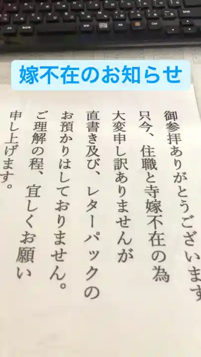 眞隆寺(千葉県)