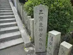 瀧谷不動尊　明王寺(大阪府)