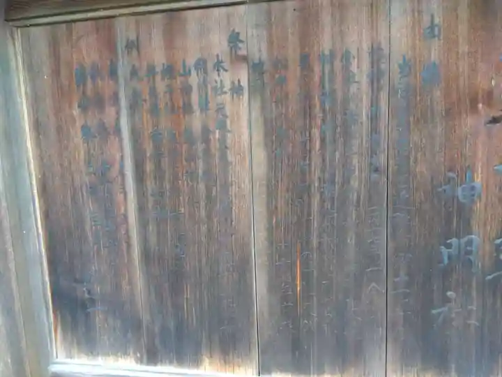 神明社(福井県)