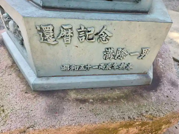 飛驒天満宮(岐阜県)